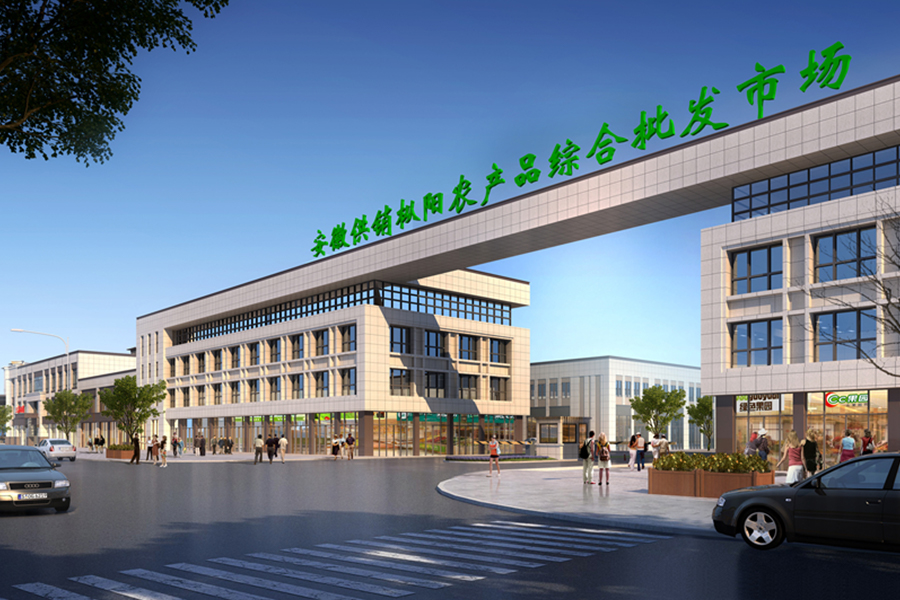 Mercado mayorista de productos agrícolas de Zongyang (cooperativa de suministro y comercialización de Anhui) Residencia Moonlight junto al río de Beijing